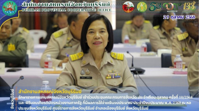 รักษาราชการแทนสหกรณ์จังหวัดบุรีรัมย์ ... พารามิเตอร์รูปภาพ 1